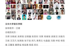 北华学子汇入万人合唱 抗疫歌曲《我们》温暖世界图片
