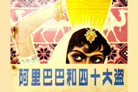 “一千零一夜”故事连环画《阿里巴巴和四十大盗》绘画王惟震图片