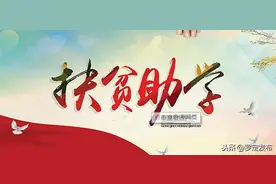 省国安厅向华石镇三屋村捐赠100万港元扶贫助学图片