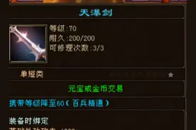 天龙八部：比神器还牛的卡级八星极品武器，这样做装备最过瘾了图片