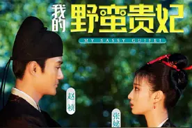 《清平乐》改名大赛: "创造番外""想见他"等来看看谁的创意最高能图片