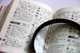 《新华字典》迎来70岁生日，第12版10日首发图片