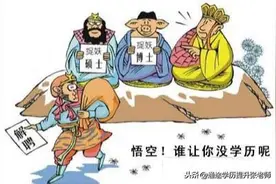 警惕！交钱不考试2年半就可以拿成人大专证的骗局图片