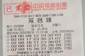 武汉彩民钟情数字7，带来双色球奖金2万1图片