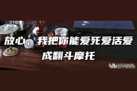 信他爱死爱活爱成翻斗摩托，被他骗钱骗心骗进无底深渊图片