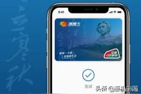 Apple Pay支持长沙潇湘卡 限时免开卡费可享公交7折图片