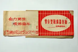 我的理财方法三——零存整取及蚂蚁星愿图片