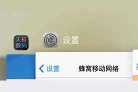 苹果手机经常关后台程序真的伤电池吗？看完算是搞懂了图片
