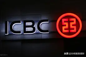 4.1%的工行理财爆雷，别让“低收益等于低风险”的认知害了你图片