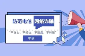 西昌男子给主播刷礼物充值受骗！西昌人要留意这种骗术图片