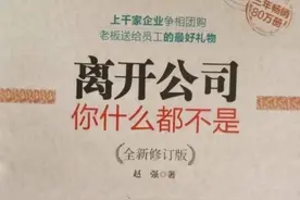 西贝奉行的715工作制！稀薄的工资逼迫下，多少人过着奴隶生活图片