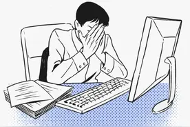 95后的我，已经混不下去了！！（漫画）图片