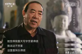 贾平凹：我写作时，体会到神的存在图片