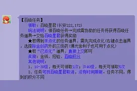 梦幻西游：百晓任务攻略及成就攻略 来一起做百晓啊图片