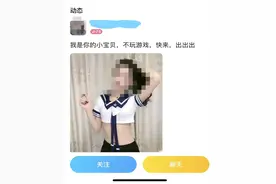 曝光！视频裸聊明码标价，“比心陪练”平台涉黄严重，还涉及未成年人…图片