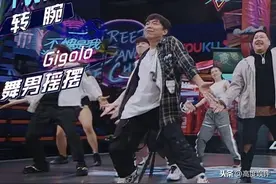 黄渤有多会控场主持？《这！就是街舞3》这“黄金63秒”给你答案图片