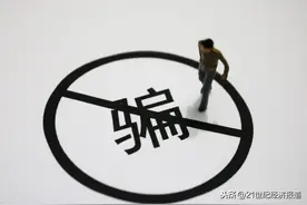 小心这些“保险客服”、“保险代理”的圈套！在抖音、小红书揽客，佣金、服务费“两头吃”图片