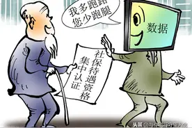 2021年养老金资格认证开始！老年人养老金认证方式有哪些？图片