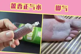 除了治疗脚气瘙痒，藿香正气水还有这4种功效，专克家庭困扰图片