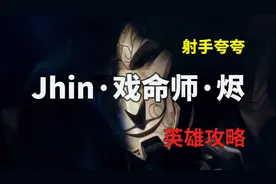 戏命师·烬！万字攻略教你玩好“艺术家”图片