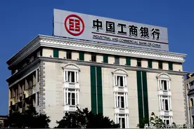 全世界最大的10家银行，前四名都是中国的图片