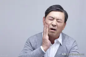 「牙痛神药」真的有用么？口腔医生说出了真相图片
