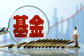 如何卖出封闭式基金？图片