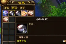 天龙八部：小编34个棉布秘银在线直播做装备，八星项链了解下图片