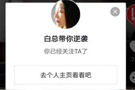 媒介匣揭秘：没有复制口令，打开抖音就弹关注窗口，程序员都会做图片