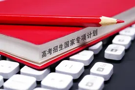 农村考生的福音！农村户口有很大优势！这三大计划你都知道吗？图片