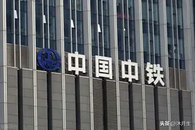中国中铁十八个基建局哪个表现更好？马上为您揭开最真实的面纱图片