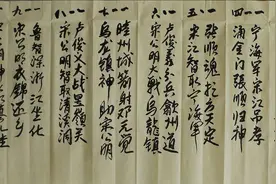 《水浒传》120回-目录书法欣赏（中国传统文化-中国四大名著）图片