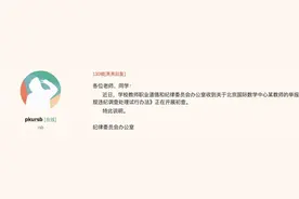 女子举报北大助理教授男女关系混乱，称不怕对质或调查，助教亲属：网上爆料大部分不实图片