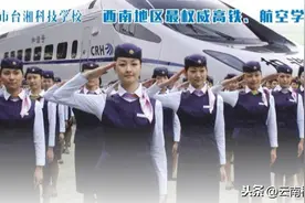 昆明市台湘科技学校怎么样？图片