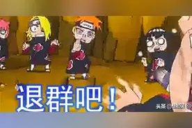 火影忍者：晓组织成员终极大招排行榜，飞段被踢出直播间图片