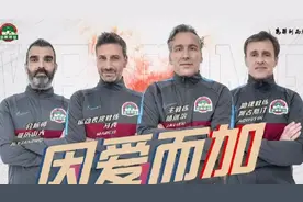 继天津泰达之后，河南建业也上演“黑八”逆袭！昔日助教先于小克鲁伊夫完成率队保级任务图片