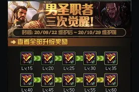 DNF:国庆活动指南，累计在线活动可以选择性放弃图片