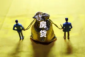 提前还房贷也需要条件？这5种情况下是不允许的，看看都是哪些？图片