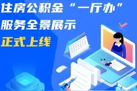 包头住房公积金管理中心重要通知图片