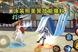 火影忍者手游：泳装照美冥她来了，立绘真是让玩家大流口水图片