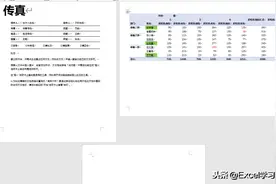 将Word中的某一页设置为横向布局，其他页仍保持纵向，可行？图片