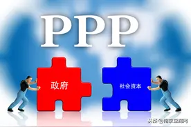 PPP项目公司应如何提高绩效考核通过的可能？图片
