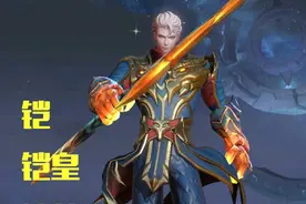 那些只有王者玩家才知道的梗，队友：干的漂亮图片