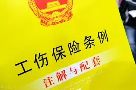 发生工伤，除了医保报销，还有一大笔钱可以领！很多人都不知道图片