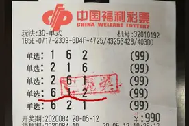 灵感源于“号码信任”，南京彩民喜中福彩3D大奖10万元图片