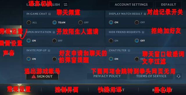 英雄联盟手游全汉化翻译，帮助各位玩家快速掌握游戏的基础设置