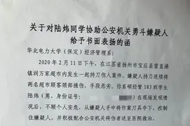 正义！北京大学生见义勇为制服持刀歹徒，江苏公安向学校发来表扬信！图片