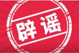 限量版长春地铁卡免费领？朋友圈疯转的这条信息别中招图片
