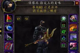 魔兽世界怀旧服：用实战数据来说明 部落 奥罗 火法OT坦克图片