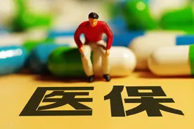 退休前没交够医保怎么办？哪些情况下工龄等于医保视同缴费年限？图片